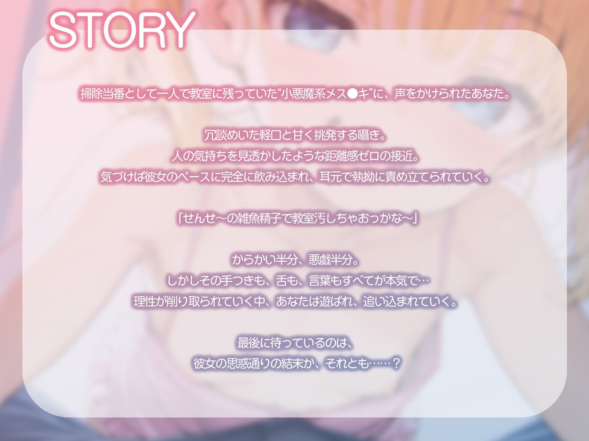 メス●キお掃除当番の耳舐め手コキ【KU100】_2