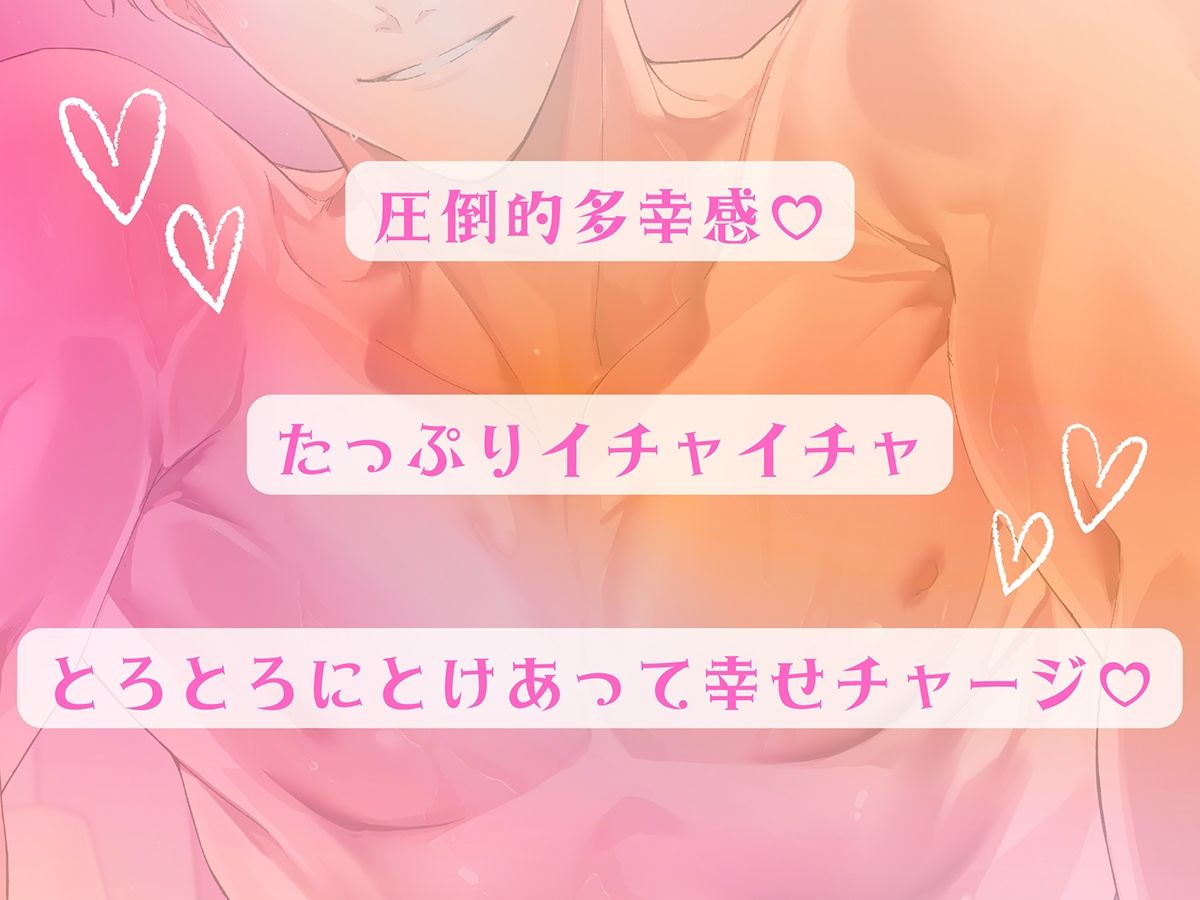 〈共通特典トラック付き〉【圧倒的多幸感】仲良し夫婦〜今日も世界一あなたを大好きな旦那さま〜《出演:猿飛総司》 サンプル2