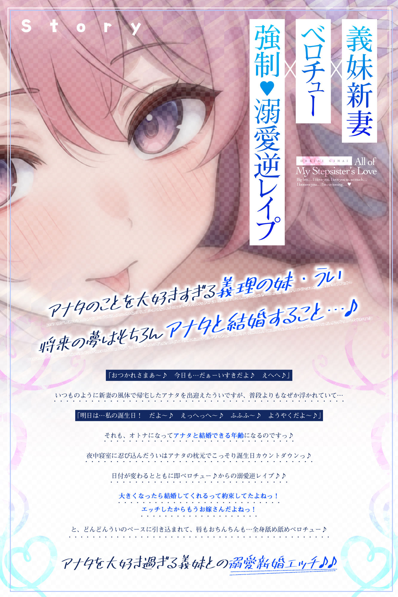 【無料エロ漫画】d_711092 【ベロチュー特化】溺愛義妹 〜お兄ちゃん、好き好き好き好き好きしゅきしゅきしゅきイクッ♪〜(スタジオりふれぼ)