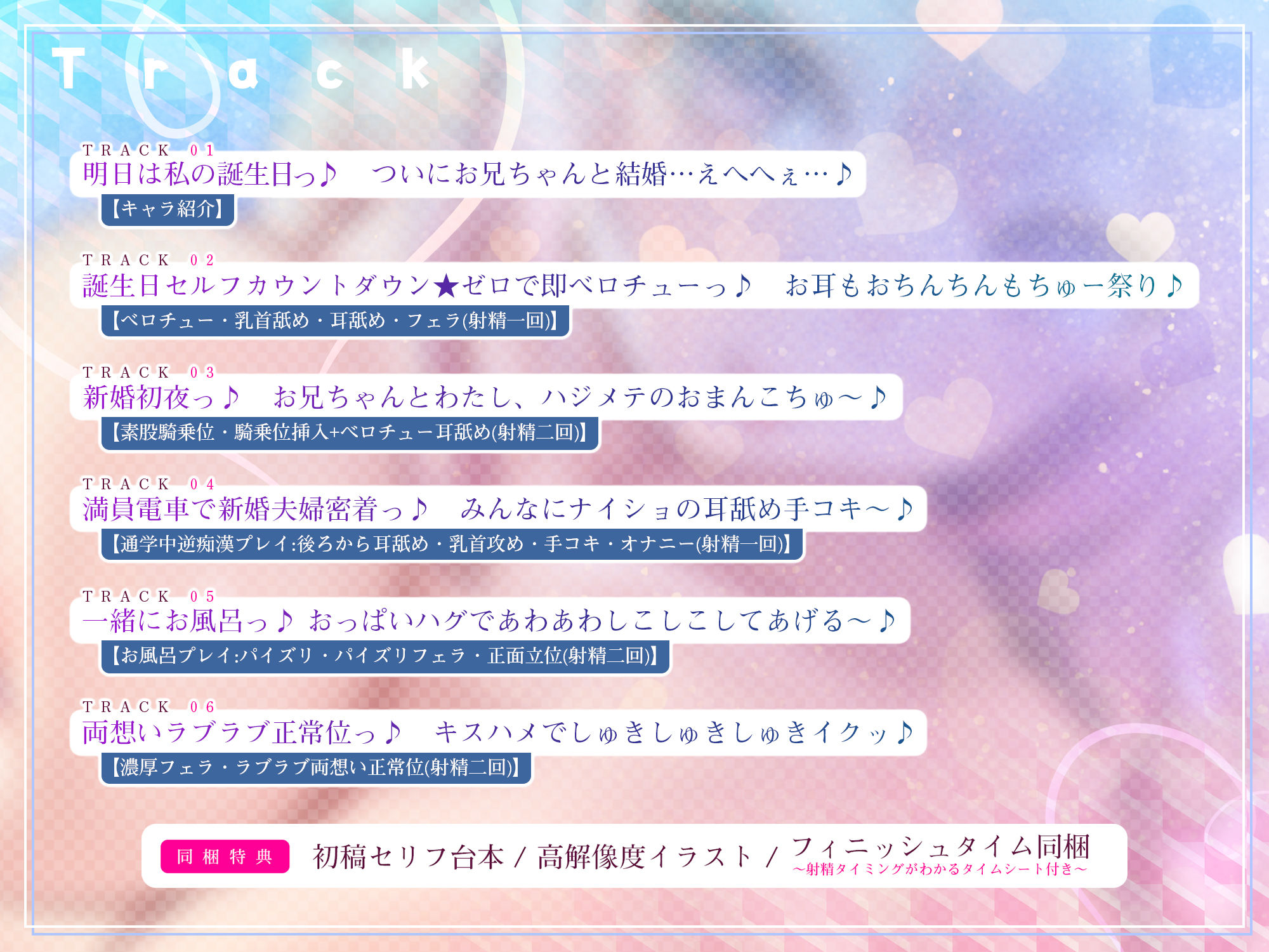 【無料エロ漫画】d_711092 【ベロチュー特化】溺愛義妹 〜お兄ちゃん、好き好き好き好き好きしゅきしゅきしゅきイクッ♪〜(スタジオりふれぼ)