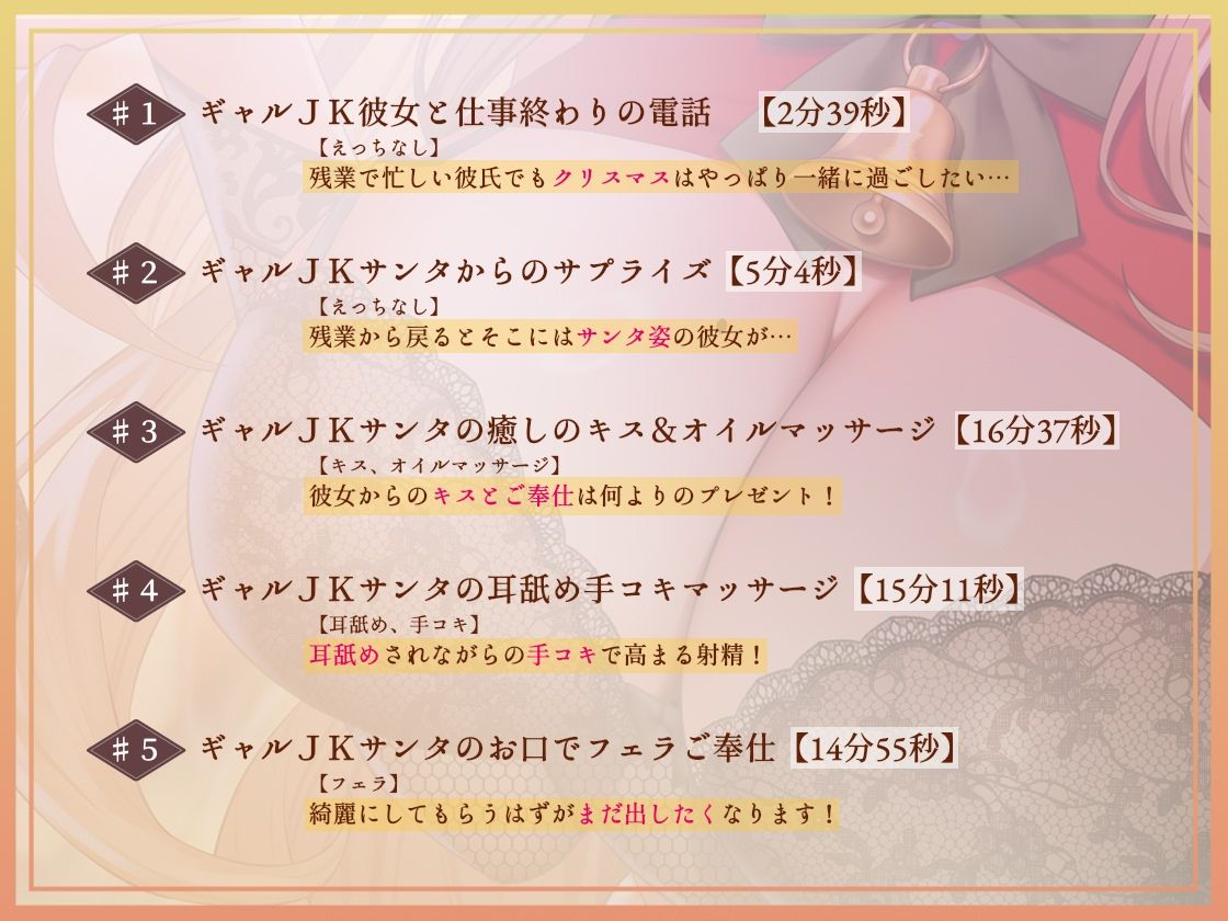 サンプル画像5:【密着耳元からかい】おにーさん専用からかいJKギャルサンタのとろとろおま〇こ密着中出しプレゼント(テグラユウキ) [d_711148]