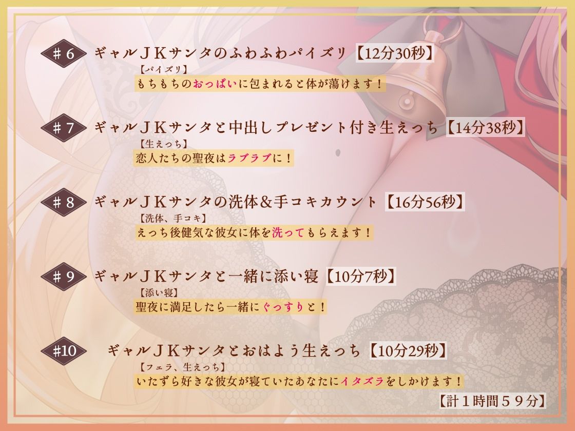 【密着耳元からかい】おにーさん専用からかいJKギャルサンタのとろとろおま〇こ密着中出しプレゼント 画像6
