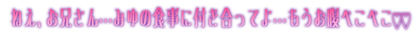 ★2/16まで限定特典★あざといサキュバスアイドルの甘媚び誘惑とハーレム養分搾精【わる〜いサキュドルが非モテファンにガチ恋調教をして、幸せな養分家畜にする話】 画像1