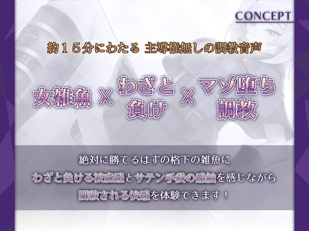 サンプル画像1:女雑魚シーフにわざと負けてしまう！〜エリート冒険者の末路〜【ASMR版】(ミーナ) [d_711207]