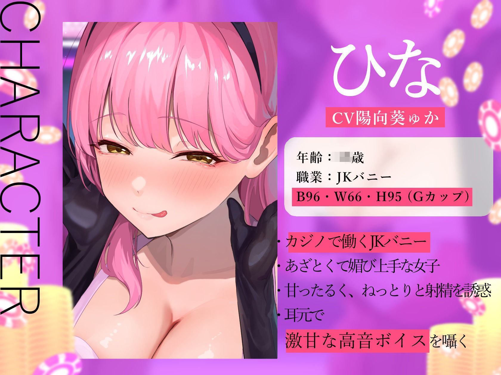 ★2/16まで限定特典付き★悪ーいJKバニーの射精我慢ギャンブル【あざと可愛いJKバニーが男子学生とエッチなゲームをして、びゅるびゅる敗北射精をさせる話】 画像3