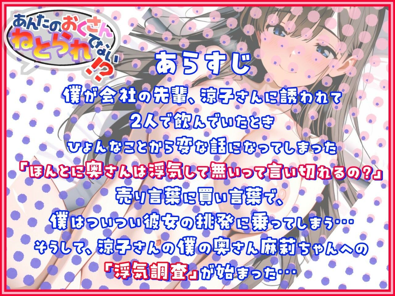 サンプル画像1:あんたのおくさん、ねとられてない！？(いひまねふらう) [d_711376]
