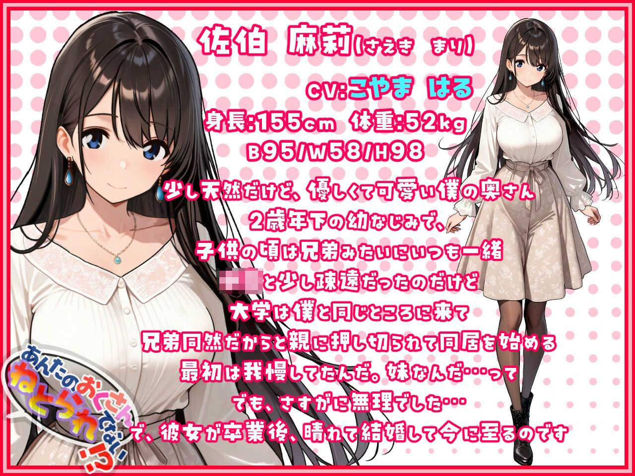 あんたのおくさん、ねとられてない！？ 画像2