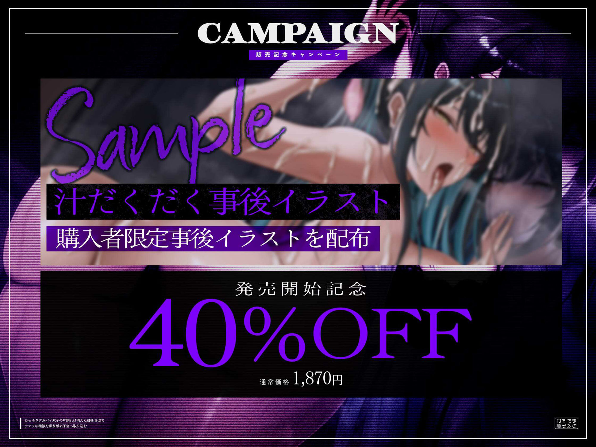 サンプル画像1:【密着フォーリーサウンド/ドスケベ事後差分イラスト】むっちりデカパイ双子の片割れは消えた姉を真似て、アナタの精液を啜り舐め子宮へ取り込む【KU100】(かずたまそふと) [d_711451]