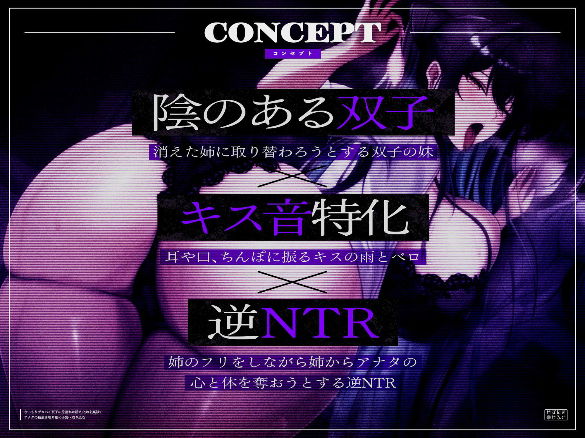 サンプル画像2:【密着フォーリーサウンド/ドスケベ事後差分イラスト】むっちりデカパイ双子の片割れは消えた姉を真似て、アナタの精液を啜り舐め子宮へ取り込む【KU100】(かずたまそふと) [d_711451]