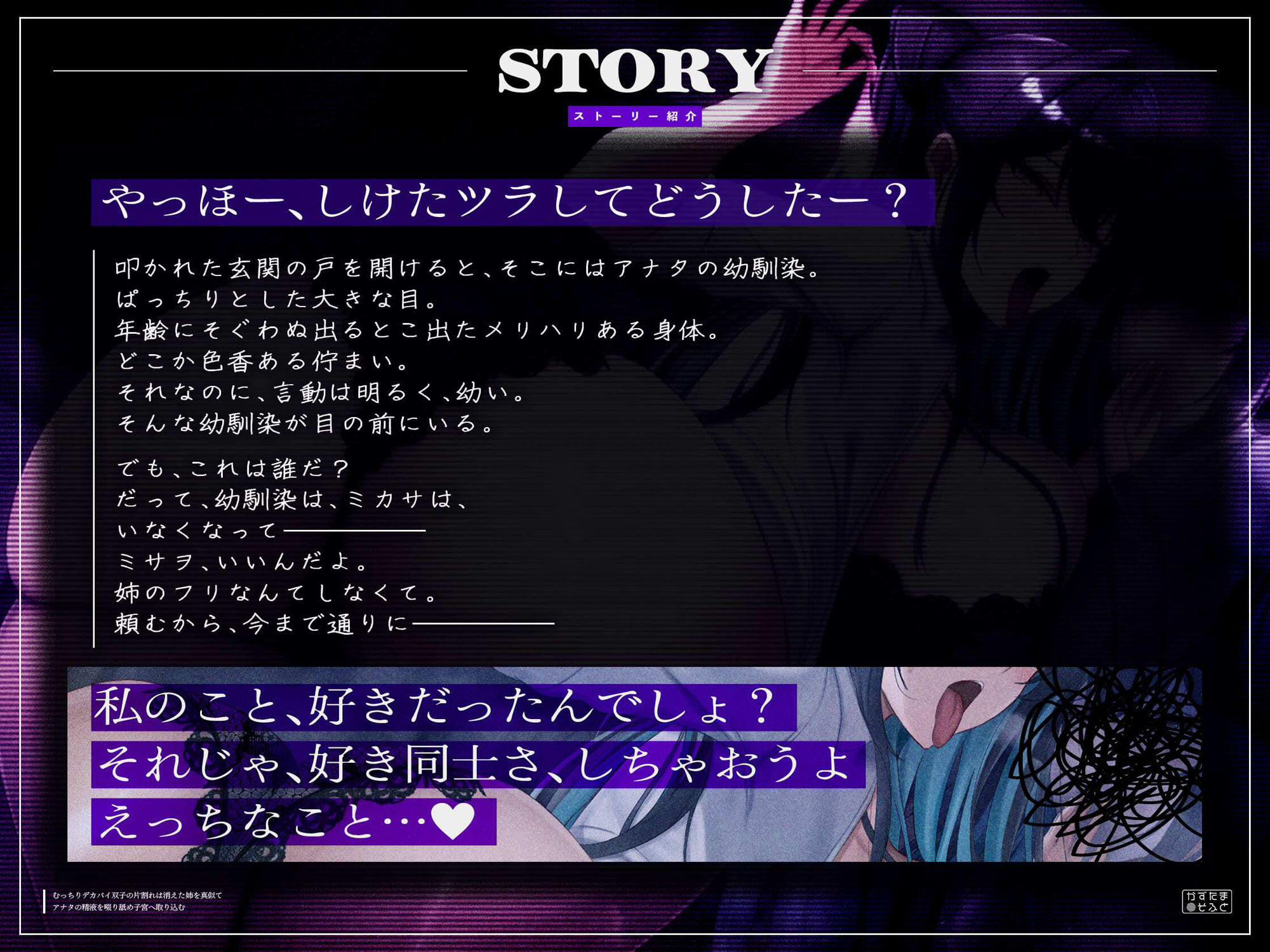 サンプル画像3:【密着フォーリーサウンド/ドスケベ事後差分イラスト】むっちりデカパイ双子の片割れは消えた姉を真似て、アナタの精液を啜り舐め子宮へ取り込む【KU100】(かずたまそふと) [d_711451]