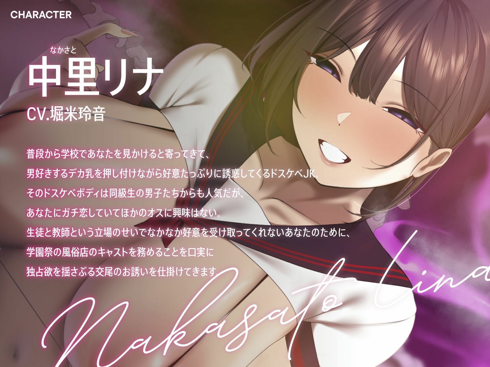 学園祭の風俗店で誘惑上手なデカ乳ドスケベJKを独占指名してあなた専属の恋人風俗嬢にする話 画像2