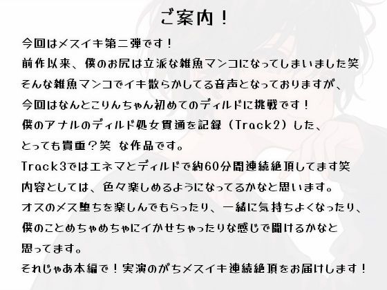 【実演メスイキ】初めてのディルド（実録ディルド処女貫通式）＆エネマとディルドでメスイキしまくった80分【中文・Korean・English】 サンプル2