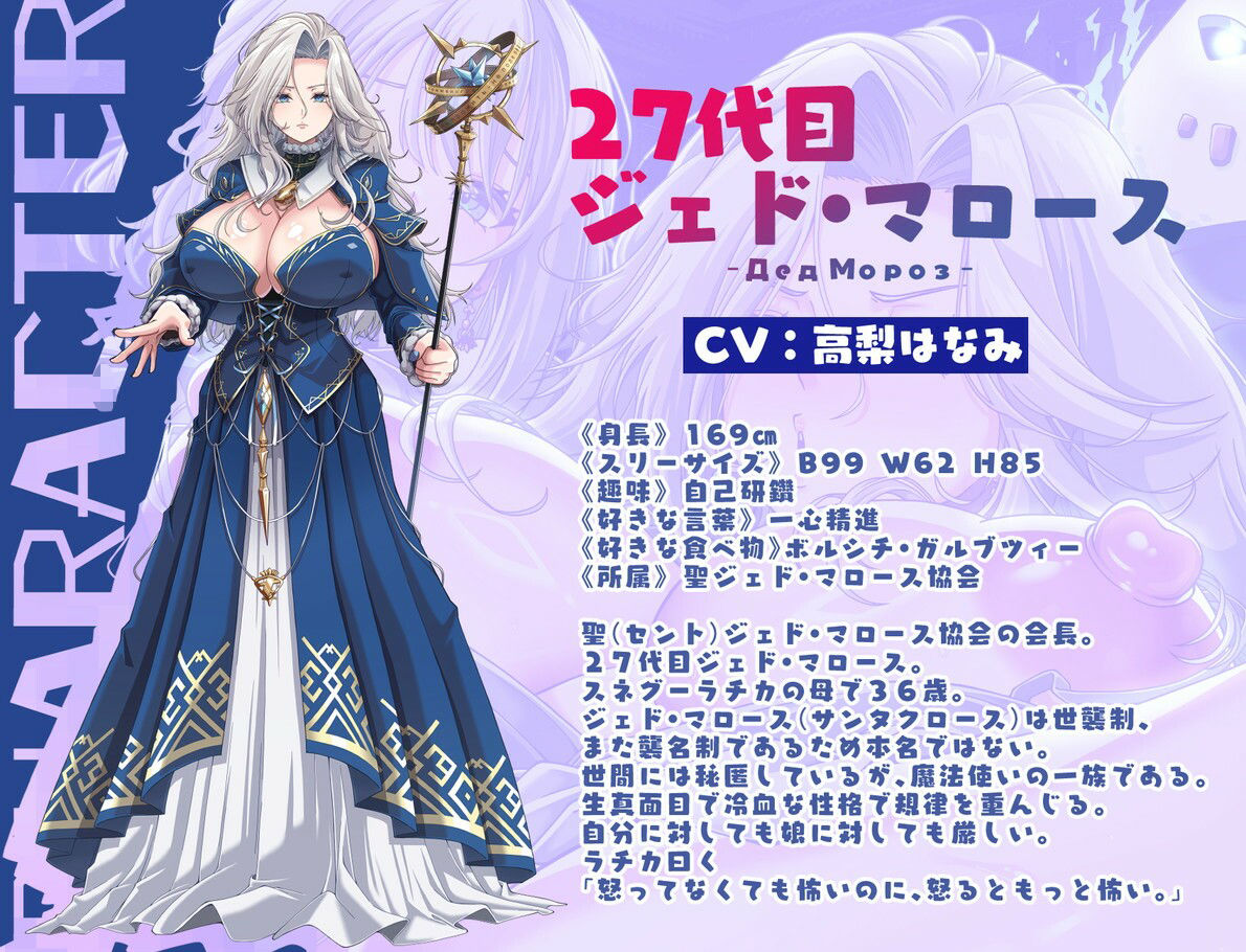 聖夜の悪戯！反抗期わがまま雪娘と冷血爆乳人妻サンタの壮絶ドスケベ親子喧嘩でズコバコ耐久ギシアンタイム 画像3