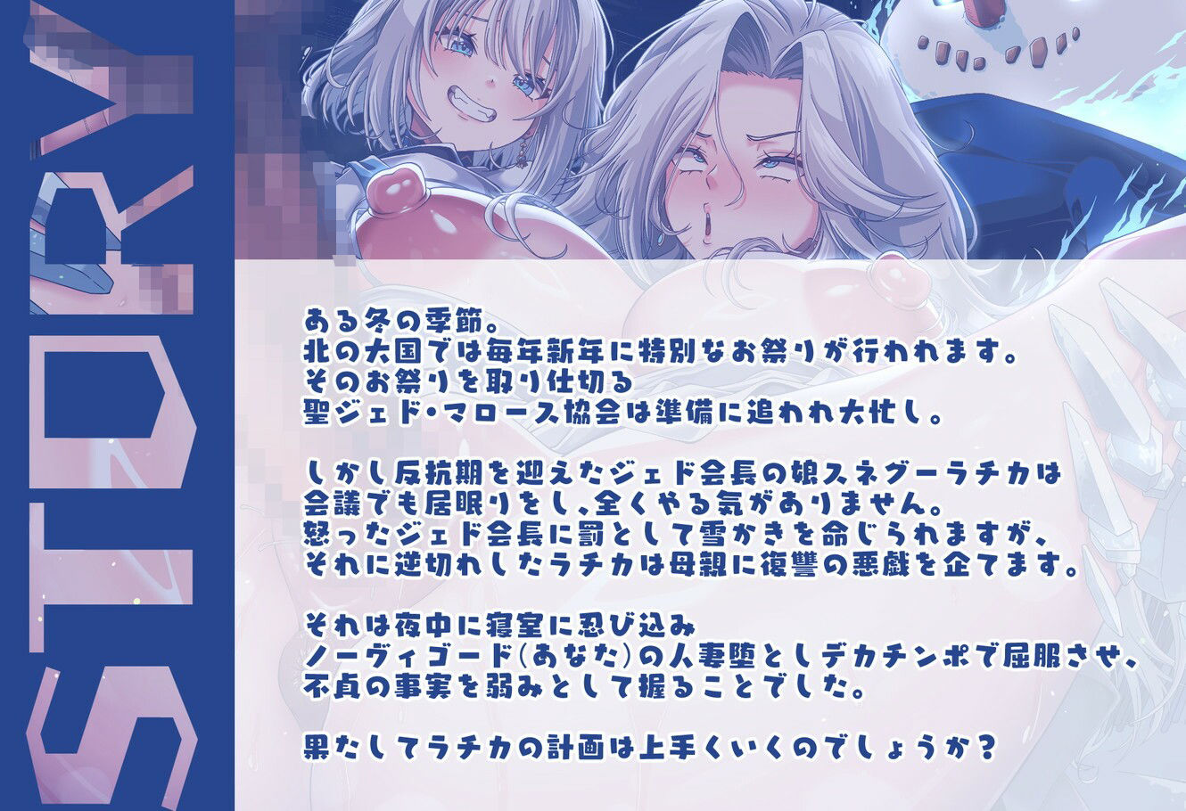 聖夜の悪戯！反抗期わがまま雪娘と冷血爆乳人妻サンタの壮絶ドスケベ親子喧嘩でズコバコ耐久ギシアンタイム 画像6