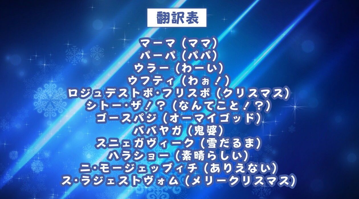聖夜の悪戯！反抗期わがまま雪娘と冷血爆乳人妻サンタの壮絶ドスケベ親子喧嘩でズコバコ耐久ギシアンタイム 画像7