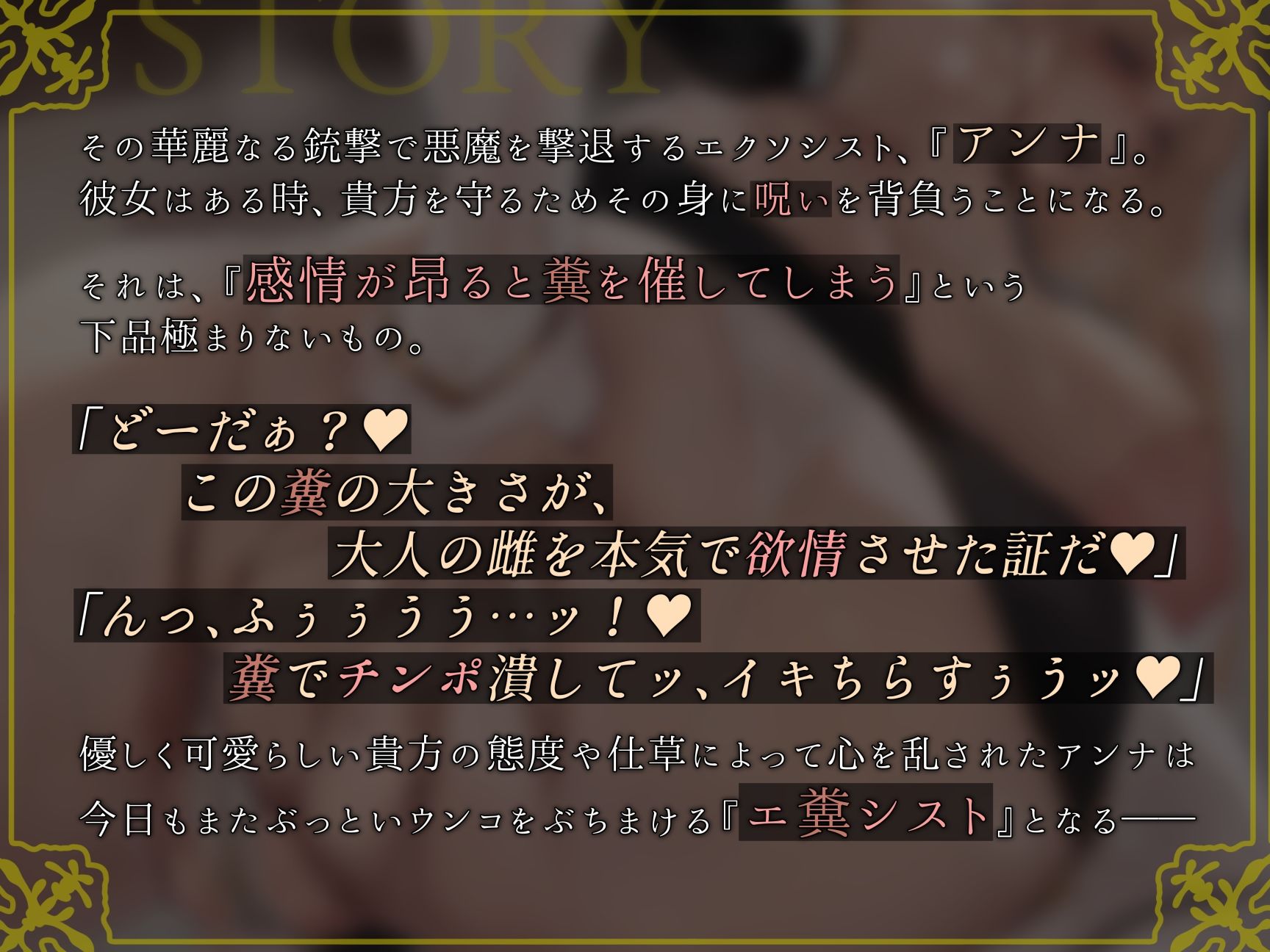 サンプル画像2:エ糞シスト -ムチムチ強面の悪魔祓いシスターが便意増幅の呪いにかけられて大好きな坊やの目の前で何度も何度もデカ糞ひり出す話-(蛇之目工房) [d_711595]