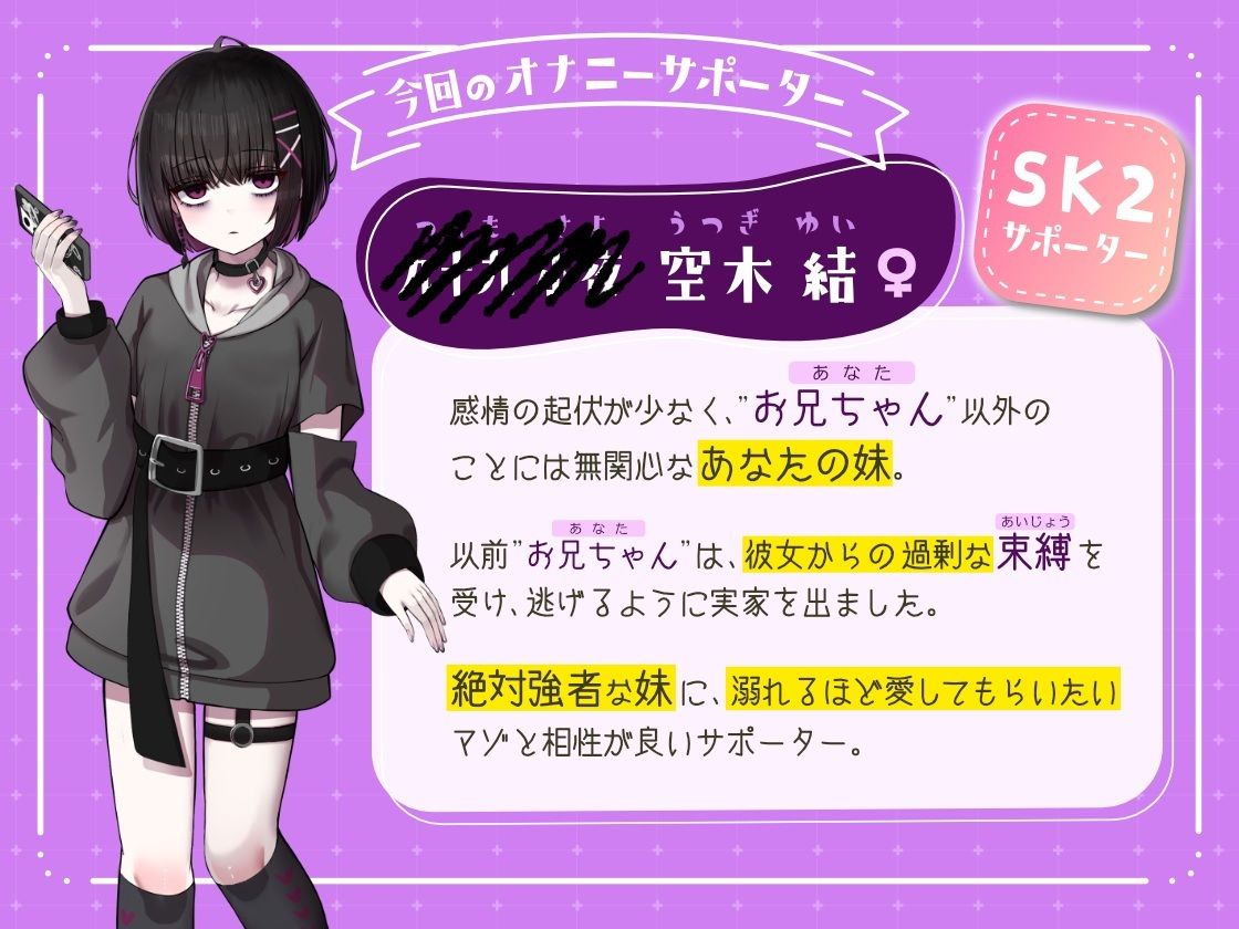 サンプル画像3:【だいじょうぶ】シコシコボイスレッスン 結編【こわくないから】(ちるぷろ) [d_711635]