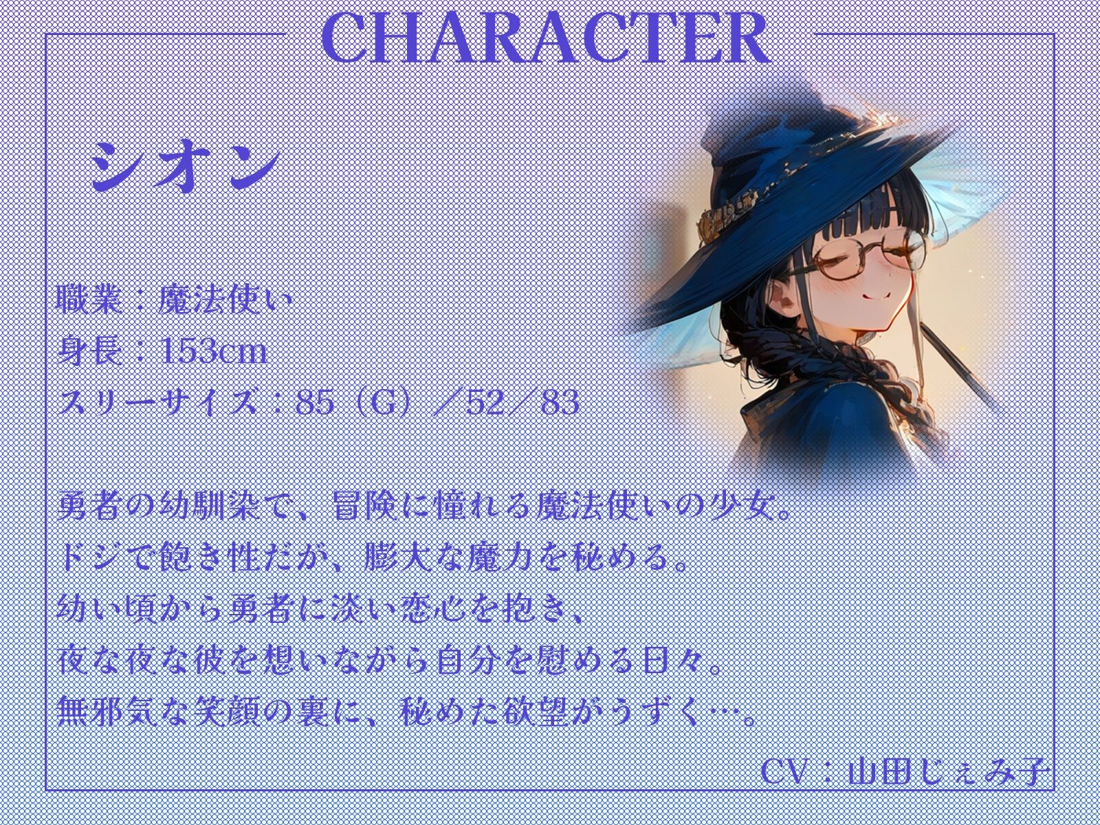 サンプル画像2:ドスケベ魔法使いと子作り冒険譚〜ドジだけど、膨大な魔力を秘める幼馴染が魔力解放したら〜【KU100収録】(才色兼ビッチ) [d_711696]