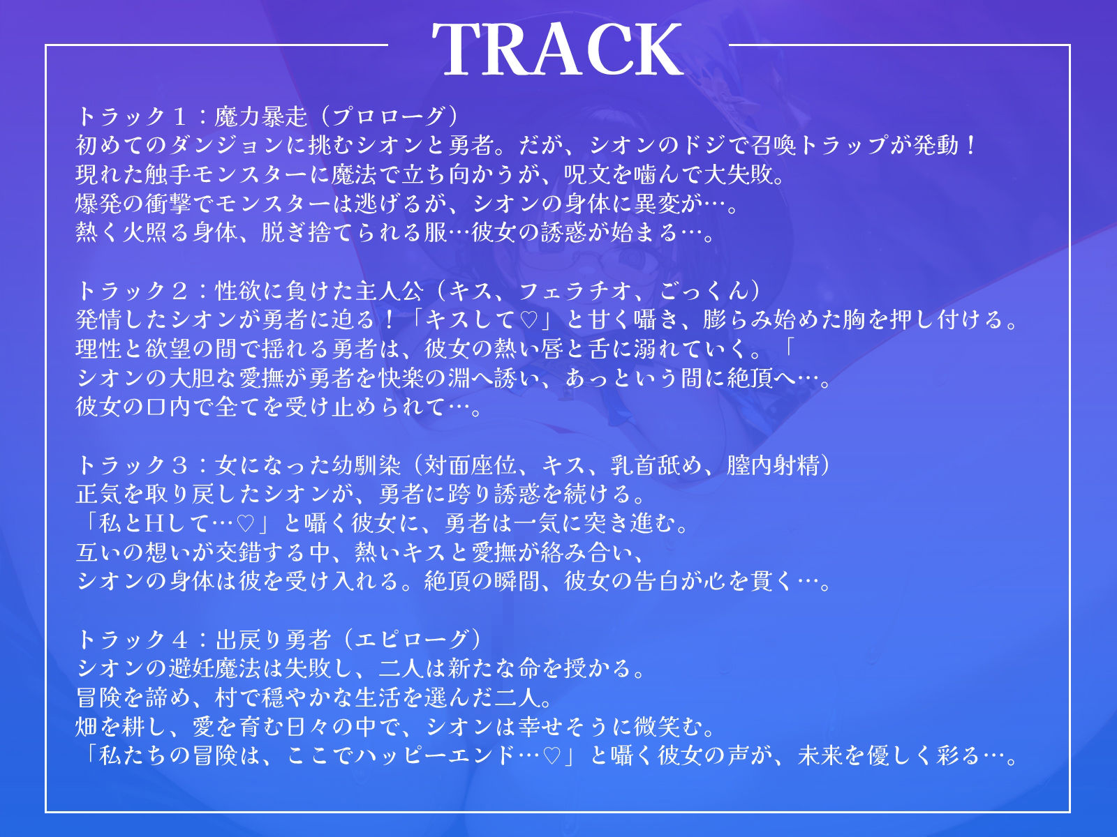 サンプル画像3:ドスケベ魔法使いと子作り冒険譚〜ドジだけど、膨大な魔力を秘める幼馴染が魔力解放したら〜【KU100収録】(才色兼ビッチ) [d_711696]