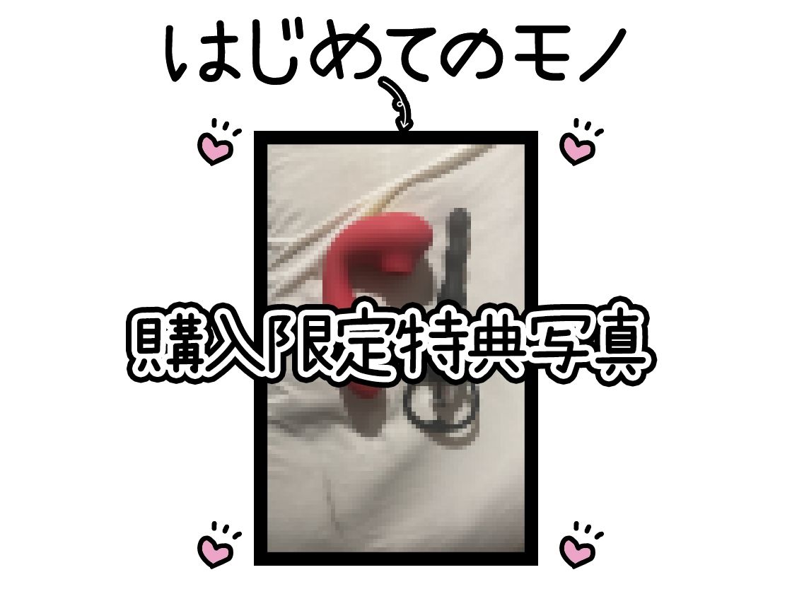 【初体験オナニー実演】THE FIRST DE IKU【宮内りるる -ガッツリ二穴】 画像2