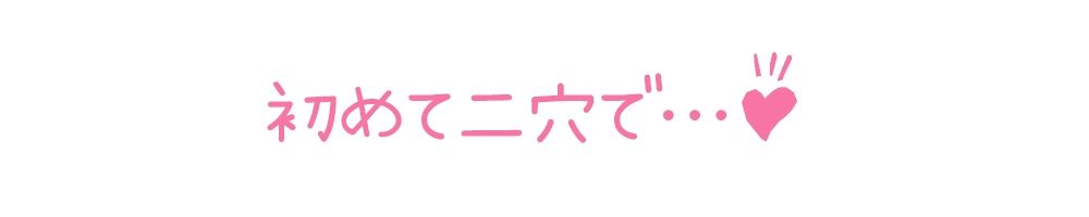 【初体験オナニー実演】THE FIRST DE IKU【宮内りるる -ガッツリ二穴】 画像4