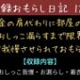 【実録お漏らし日記】借金の肩代わりに部屋の中て？おしっこ漏らすまて？限界まて？我慢させられておもらし【1話】