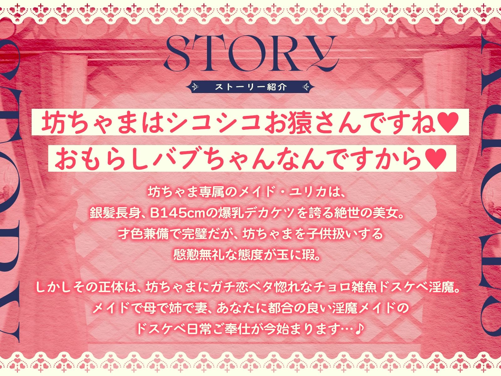 サンプル画像1:メイドも、母も、姉も、妻も、全部ユリカ♪〜慇懃無礼な爆乳長身デカ尻メイドのドスケベ日常ご奉仕〜（KU100マイク収録作品）(一番乳搾り) [d_711791]