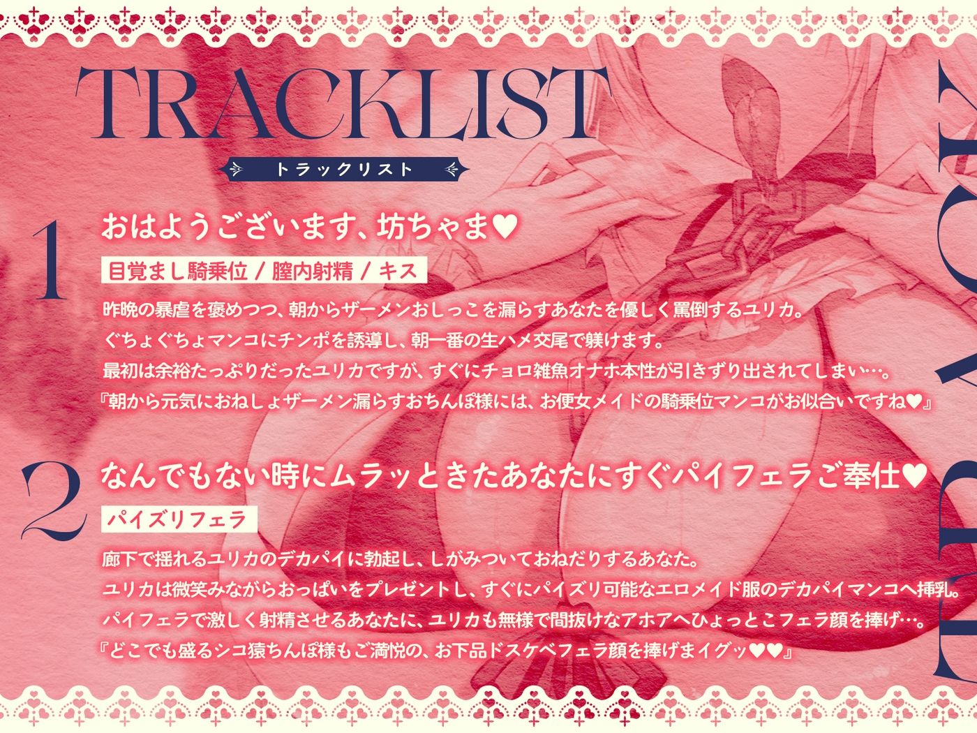 メイドも、母も、姉も、妻も、全部ユリカ♪〜慇懃無礼な爆乳長身デカ尻メイドのドスケベ日常ご奉仕〜（KU100マイク収録作品） 画像3