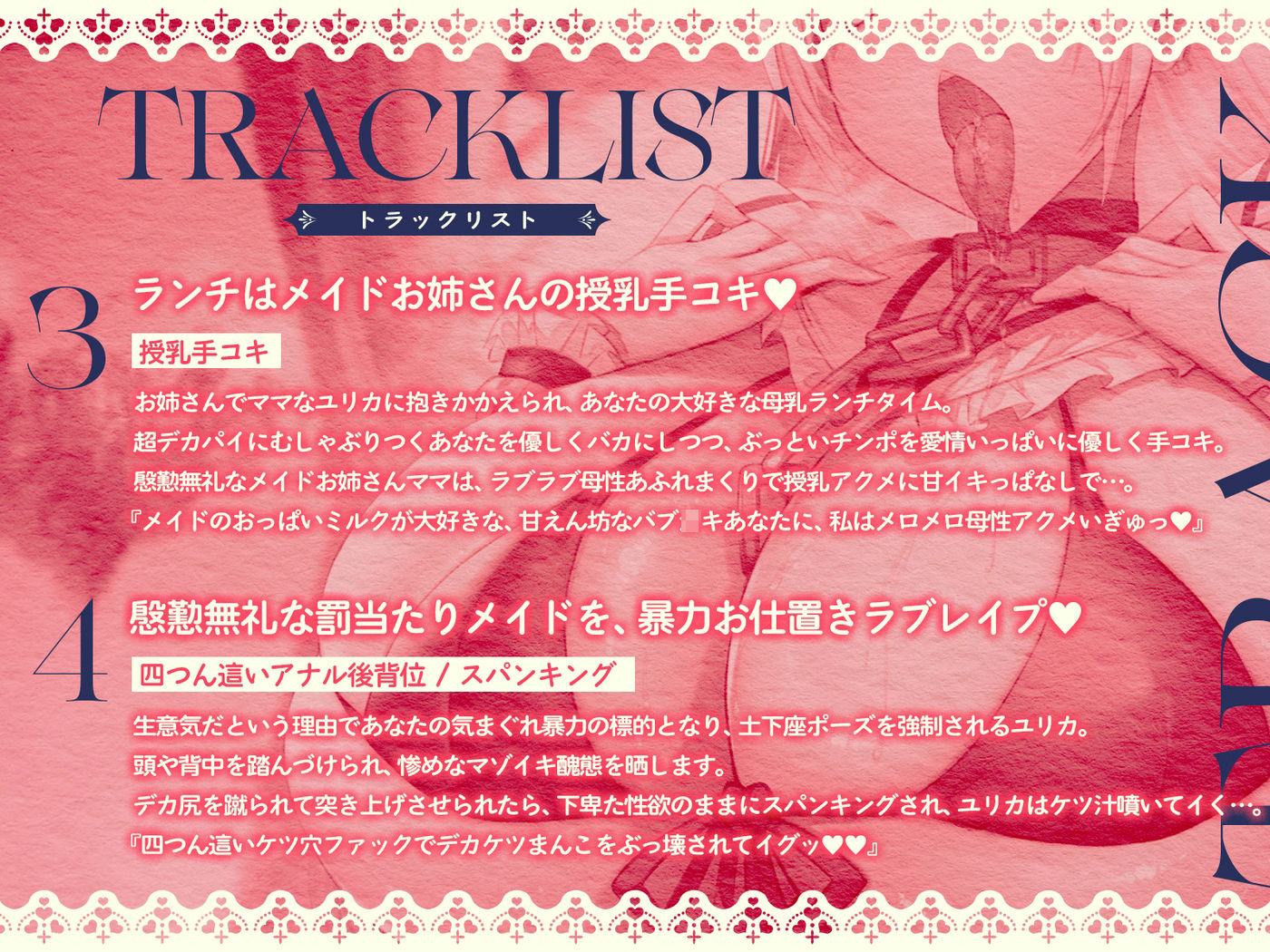 サンプル画像4:メイドも、母も、姉も、妻も、全部ユリカ♪〜慇懃無礼な爆乳長身デカ尻メイドのドスケベ日常ご奉仕〜（KU100マイク収録作品）(一番乳搾り) [d_711791]