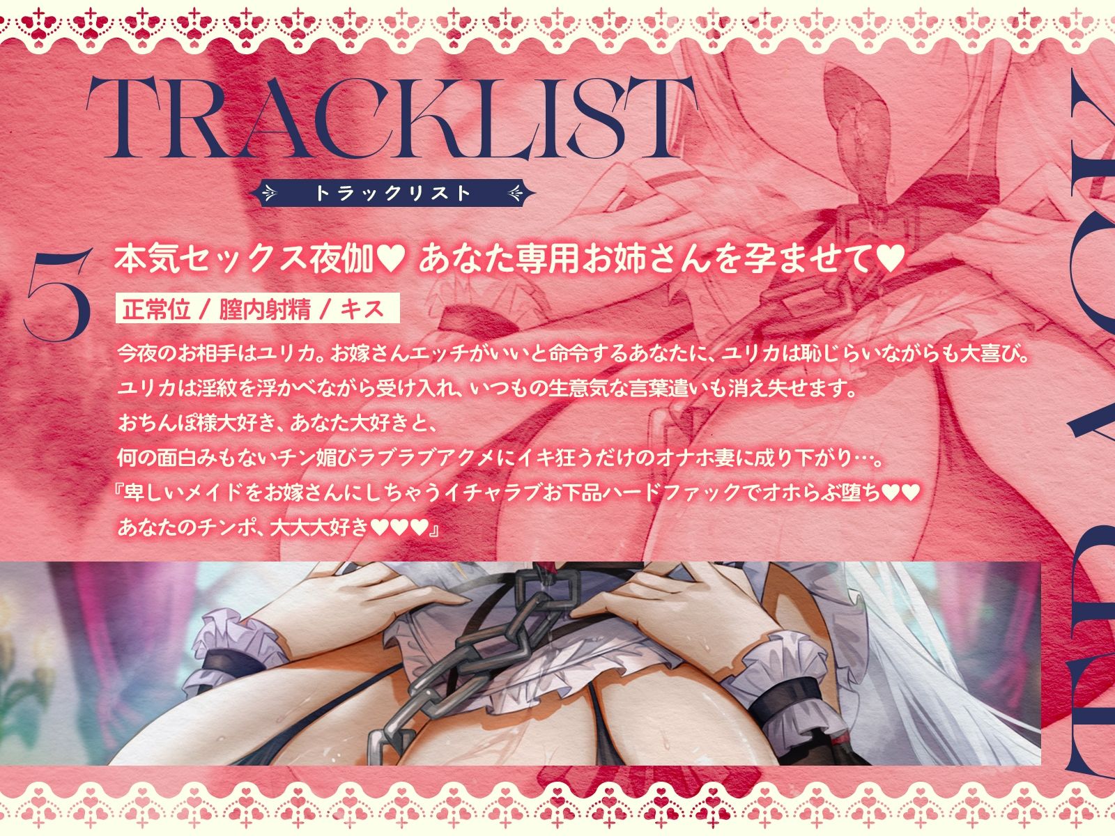 サンプル画像5:メイドも、母も、姉も、妻も、全部ユリカ♪〜慇懃無礼な爆乳長身デカ尻メイドのドスケベ日常ご奉仕〜（KU100マイク収録作品）(一番乳搾り) [d_711791]