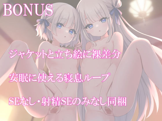 サンプル画像2:子作り双子巫女(暗黒大要塞鮭) [d_711832]