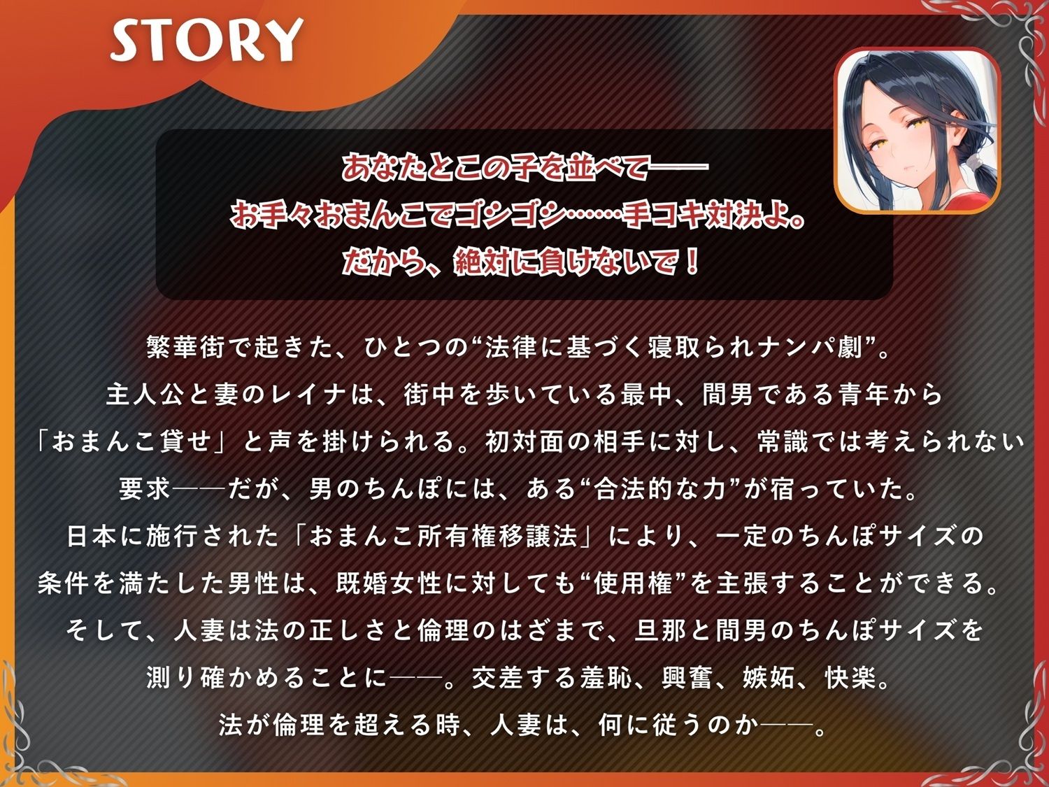 寝取られる人妻のおまんこ使用権はサイズ順〜粗チン夫が見た合法中出しの瞬間〜【ドM向け/KU100】 画像1