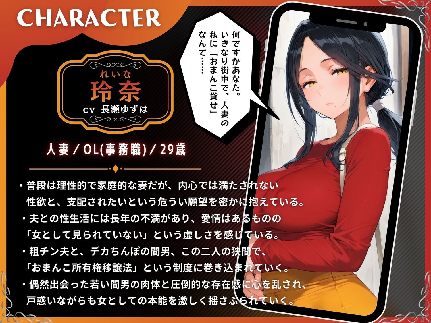 寝取られる人妻のおまんこ使用権はサイズ順〜粗チン夫が見た合法中出しの瞬間〜【ドM向け/KU100】 | Baked Strontium