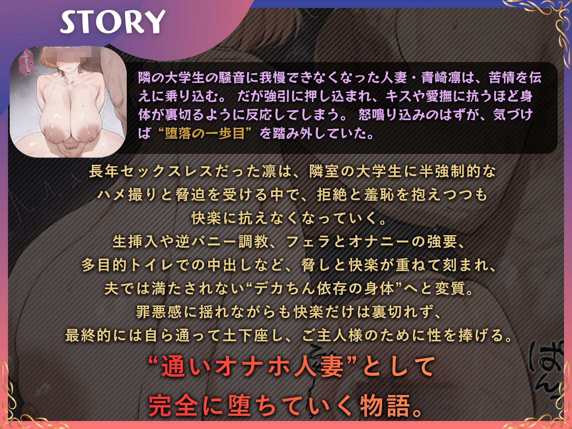 怒鳴り込んだら即寝取られ！騒音人妻のわからせられ調教_1