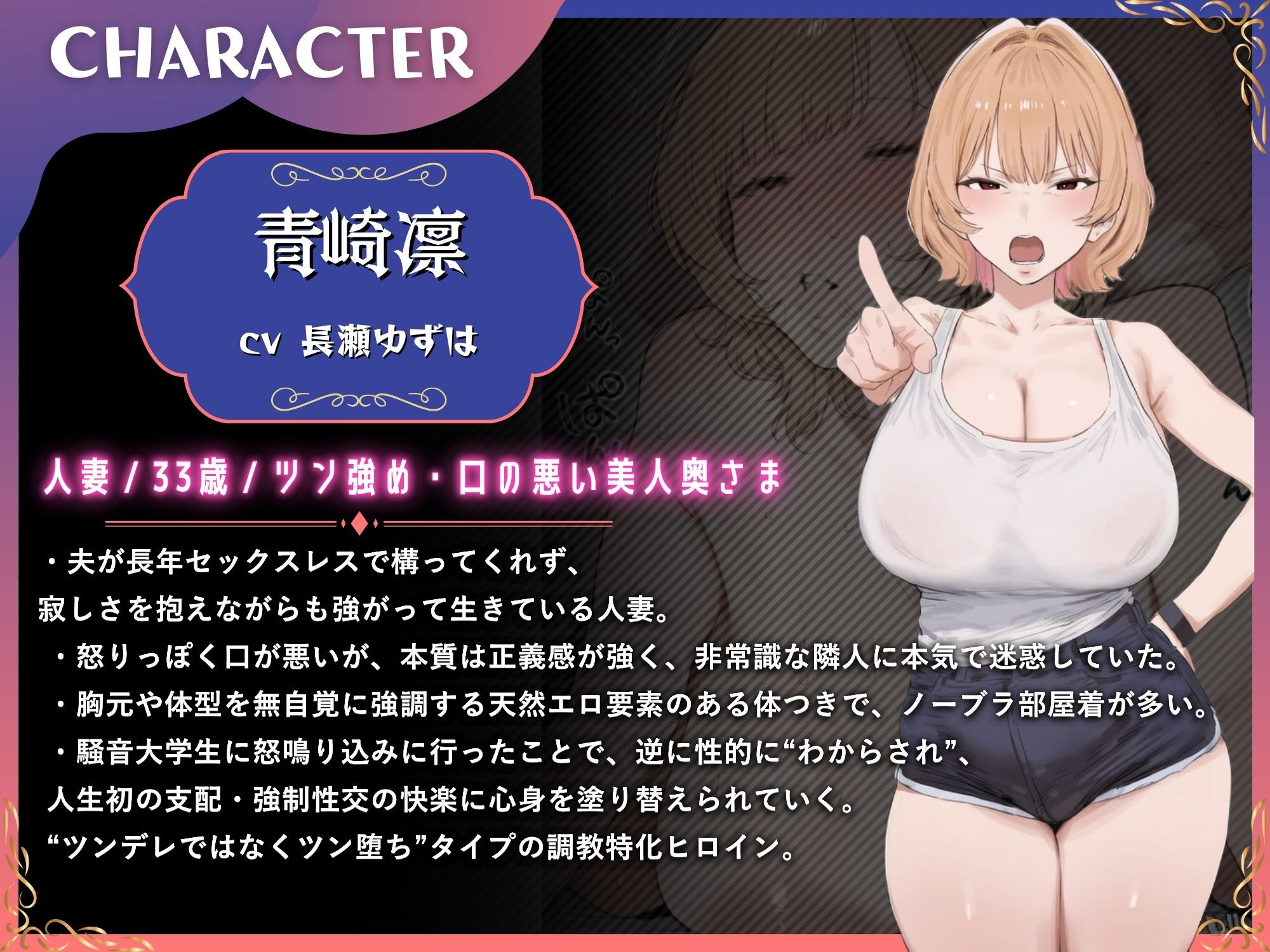 怒鳴り込んだら即寝取られ！騒音人妻のわからせられ調教_2