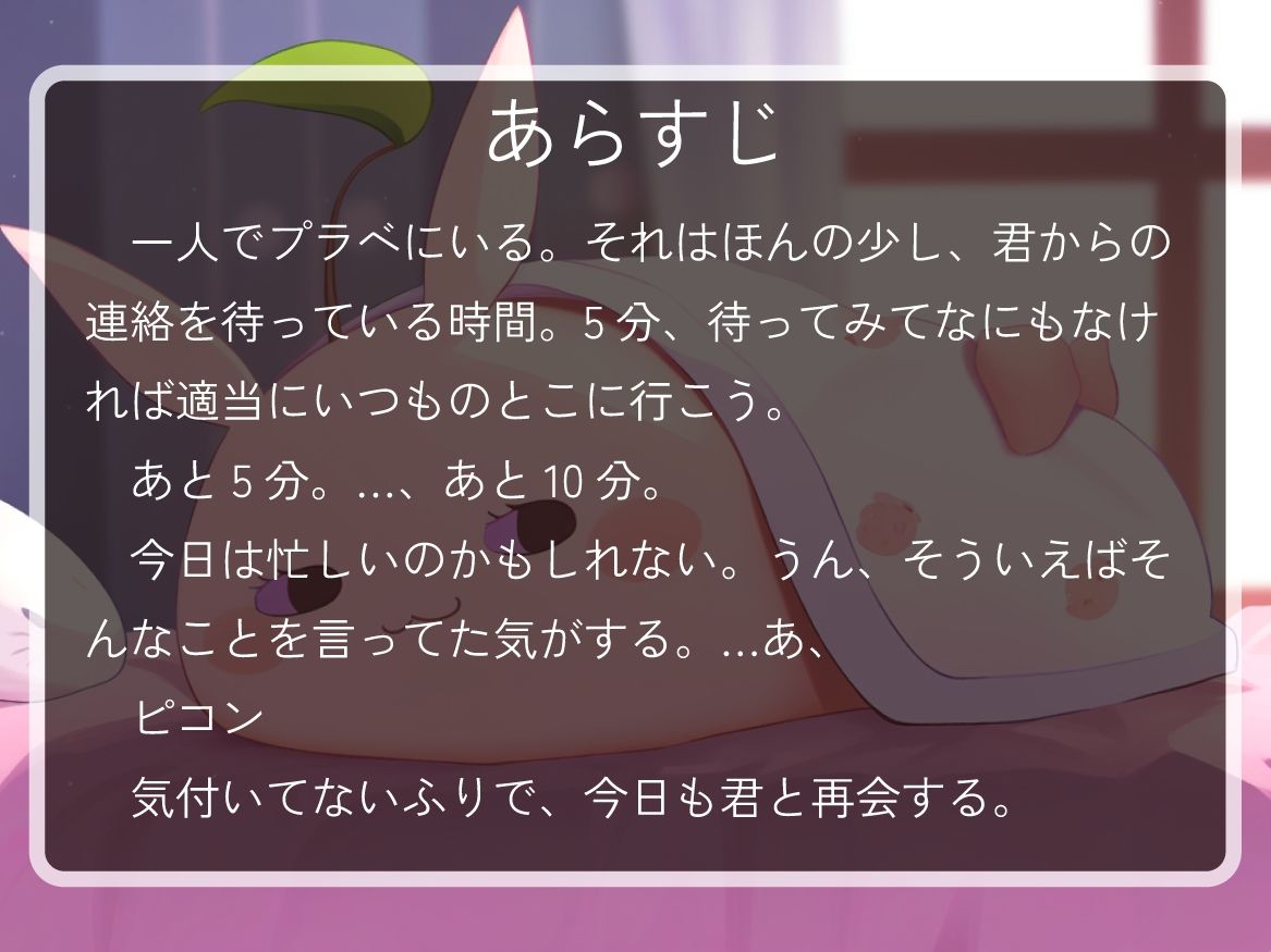 《ずっと200円!》【VRえっち】バカエグいプラベ仲良し(?)の約束をした結果…。【男性向けシチュエーションボイス】 画像1