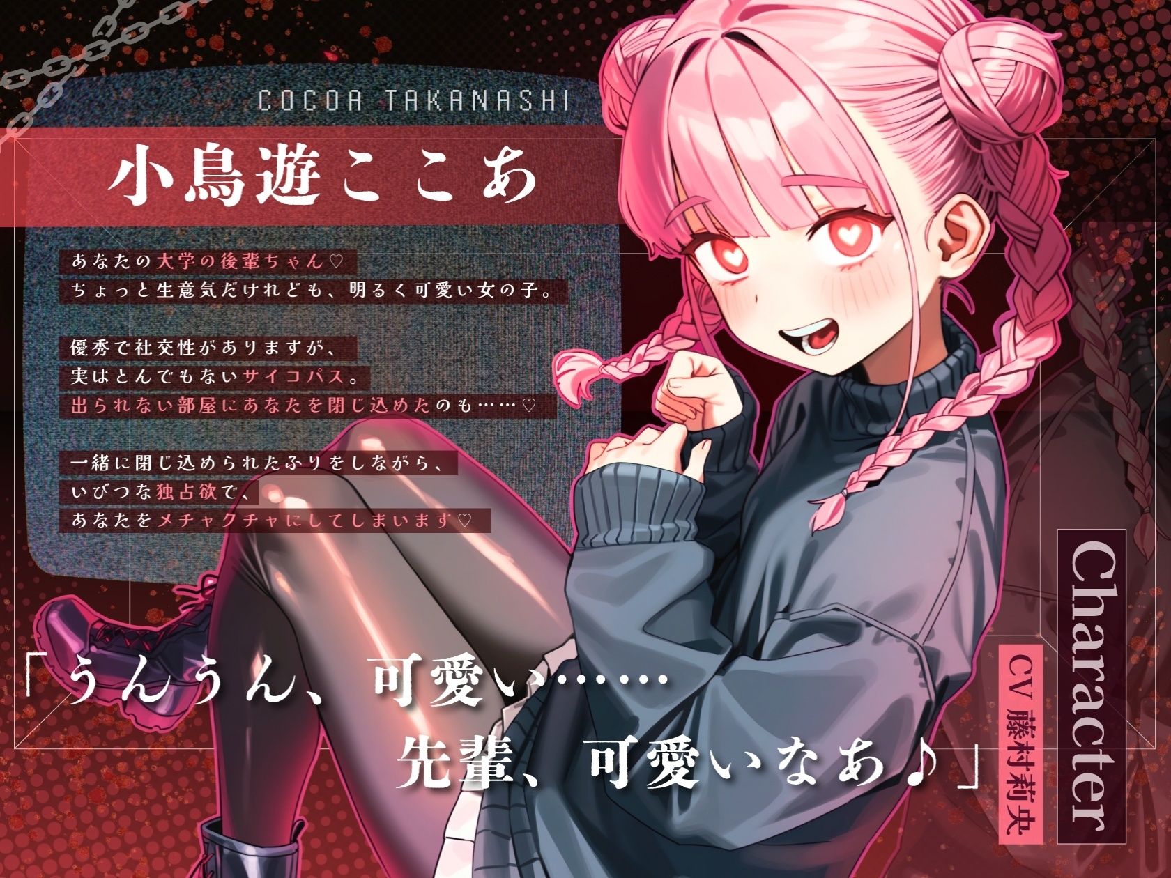 サンプル画像3:【ドM向け】メスイキしないと出られない部屋 〜サイコパス後輩によるマゾ堕ち雌イキ監禁〜(NB企画) [d_712047]