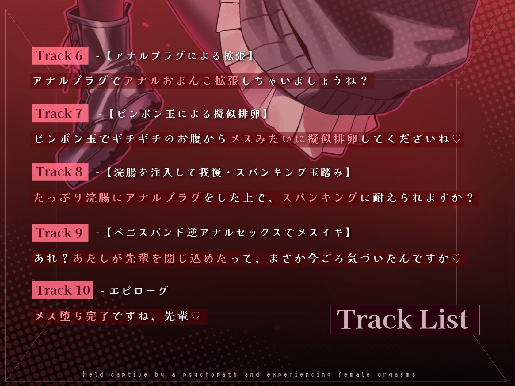 サンプル画像5:【ドM向け】メスイキしないと出られない部屋 〜サイコパス後輩によるマゾ堕ち雌イキ監禁〜(NB企画) [d_712047]