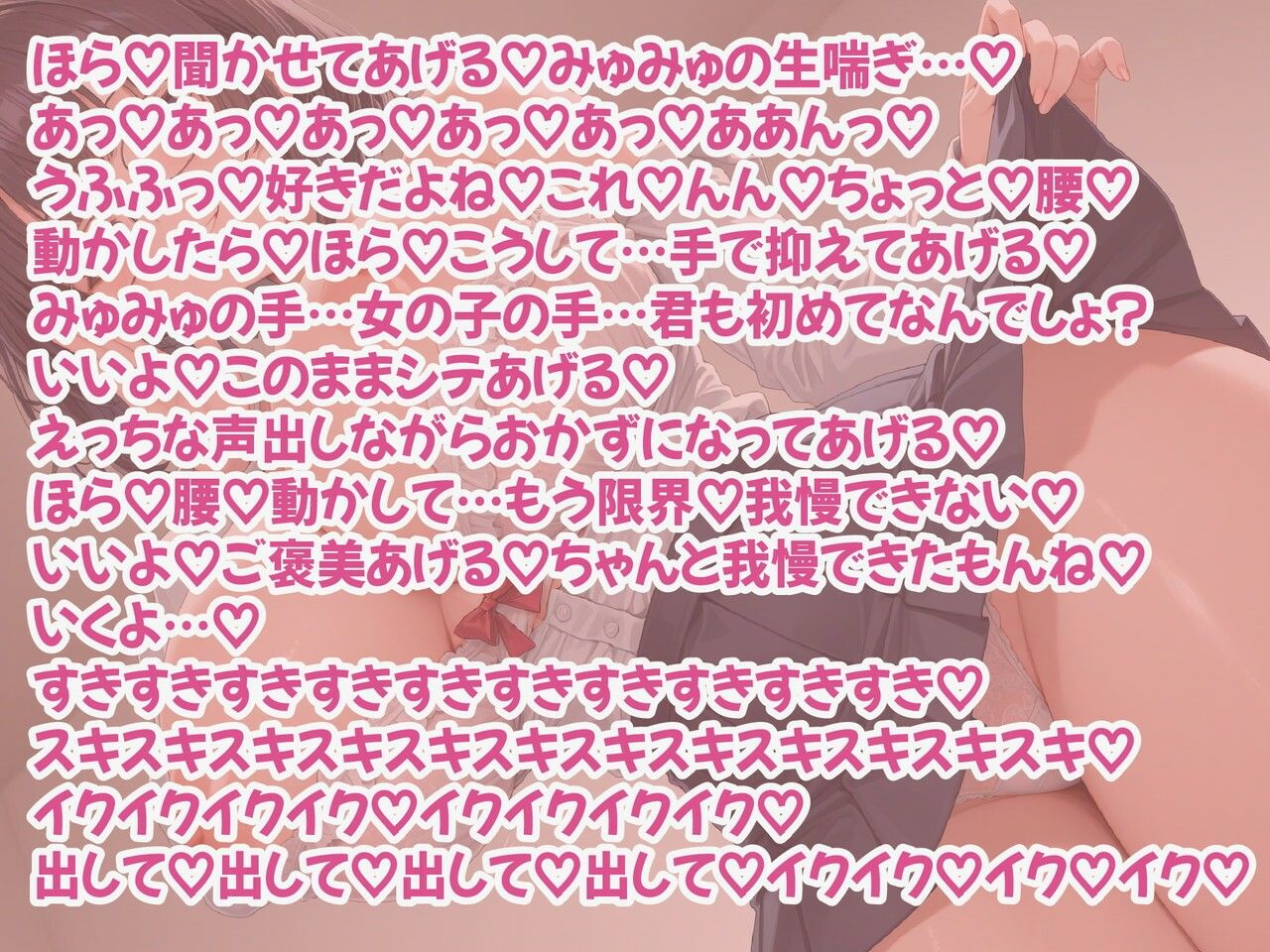 サンプル画像5:【裏垢女子/密着誘惑/らぶらぶ】クラスの陰キャデカ乳爆乳眼鏡はドスケベ配信中毒であなた専用独占性欲支配オナホ(ルヒー出版) [d_712079]