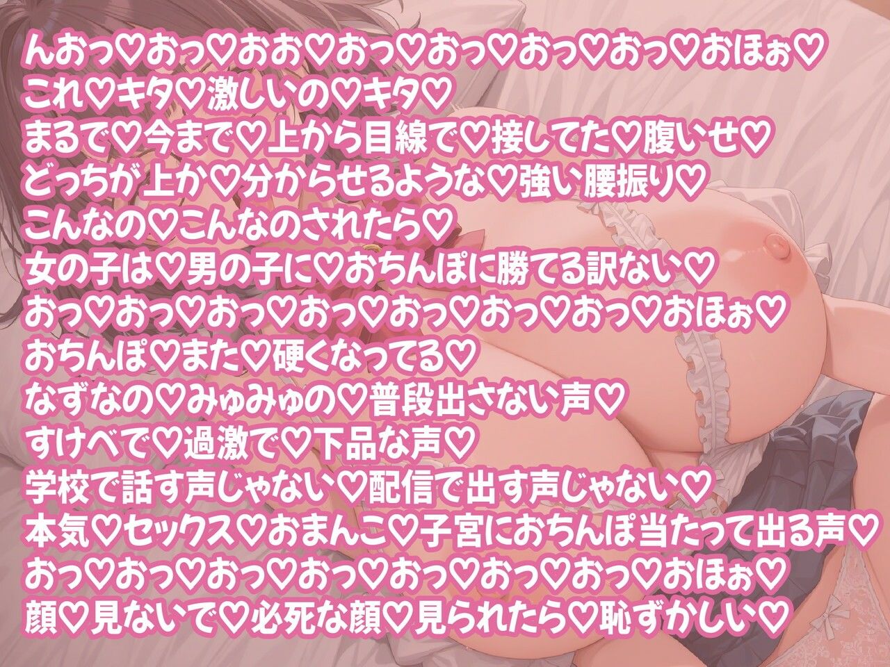 サンプル画像6:【裏垢女子/密着誘惑/らぶらぶ】クラスの陰キャデカ乳爆乳眼鏡はドスケベ配信中毒であなた専用独占性欲支配オナホ(ルヒー出版) [d_712079]