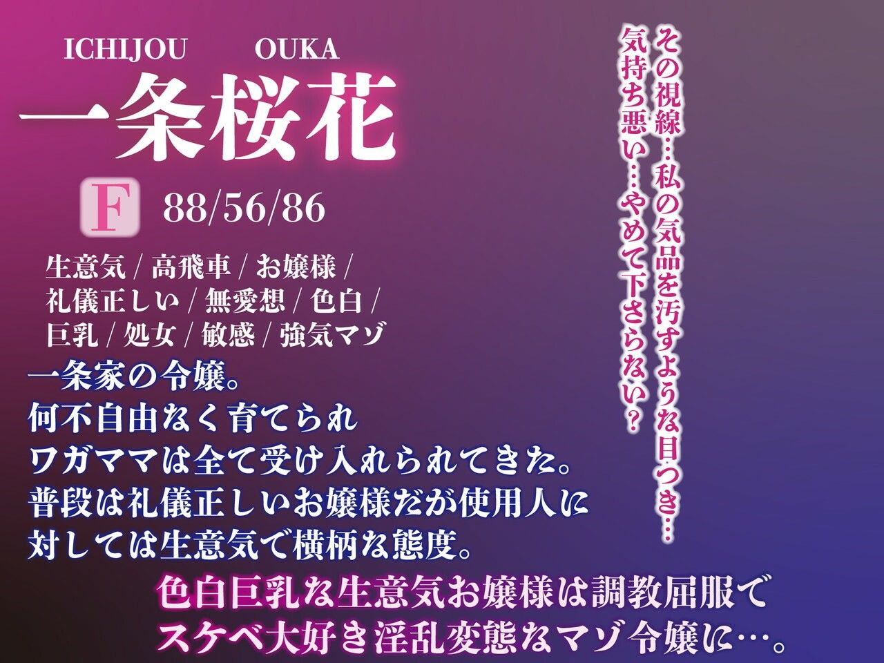 サンプル画像2:【注意】【プロト版】【無修正】【屈服/調教/下品ダンス】一条家の掟〜気の強い生意気令嬢調教教育快楽堕ち〜(ルヒー出版) [d_712090]