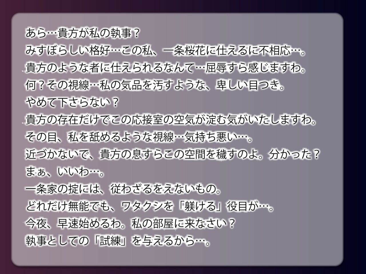 サンプル画像3:【注意】【プロト版】【無修正】【屈服/調教/下品ダンス】一条家の掟〜気の強い生意気令嬢調教教育快楽堕ち〜(ルヒー出版) [d_712090]