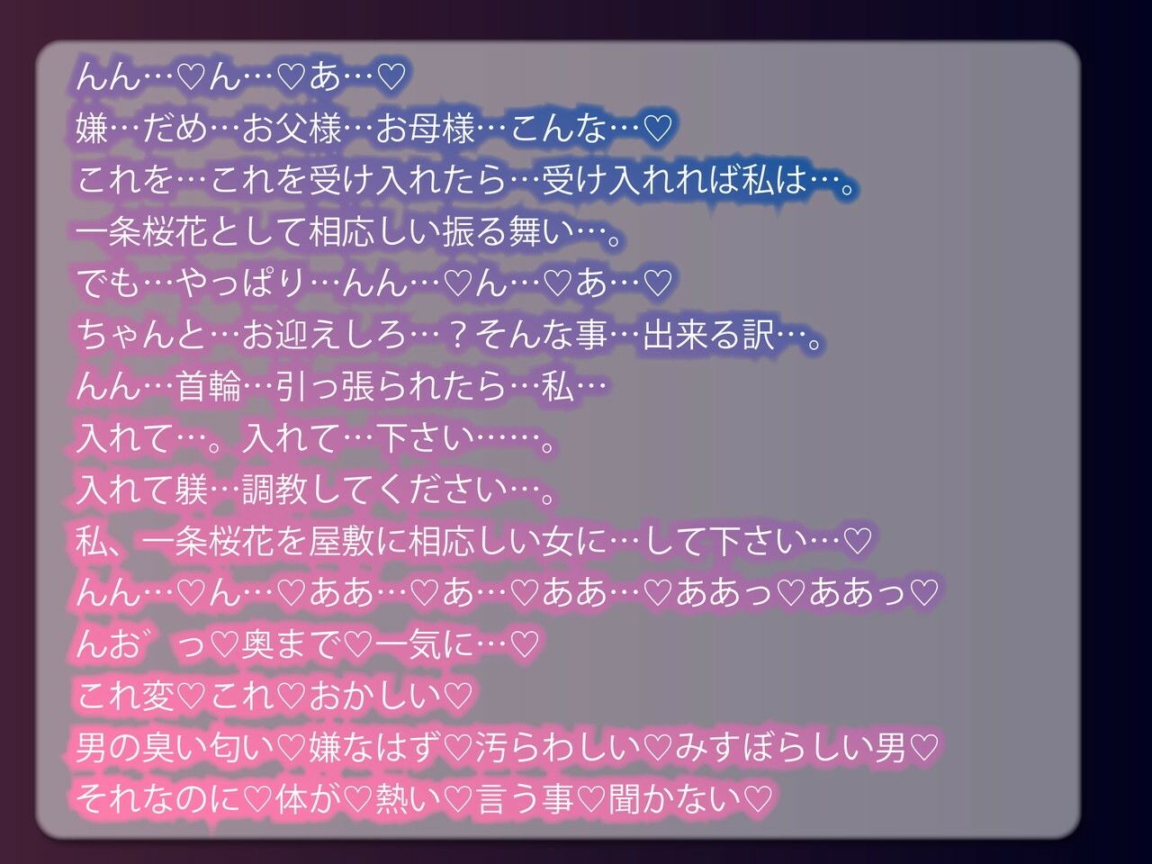 【注意】【プロト版】【無修正】【屈服/調教/下品ダンス】一条家の掟〜気の強い生意気令嬢調教教育快楽堕ち〜 画像4