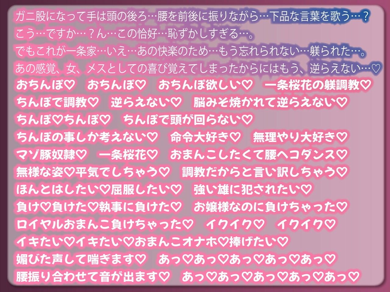 サンプル画像5:【注意】【プロト版】【無修正】【屈服/調教/下品ダンス】一条家の掟〜気の強い生意気令嬢調教教育快楽堕ち〜(ルヒー出版) [d_712090]