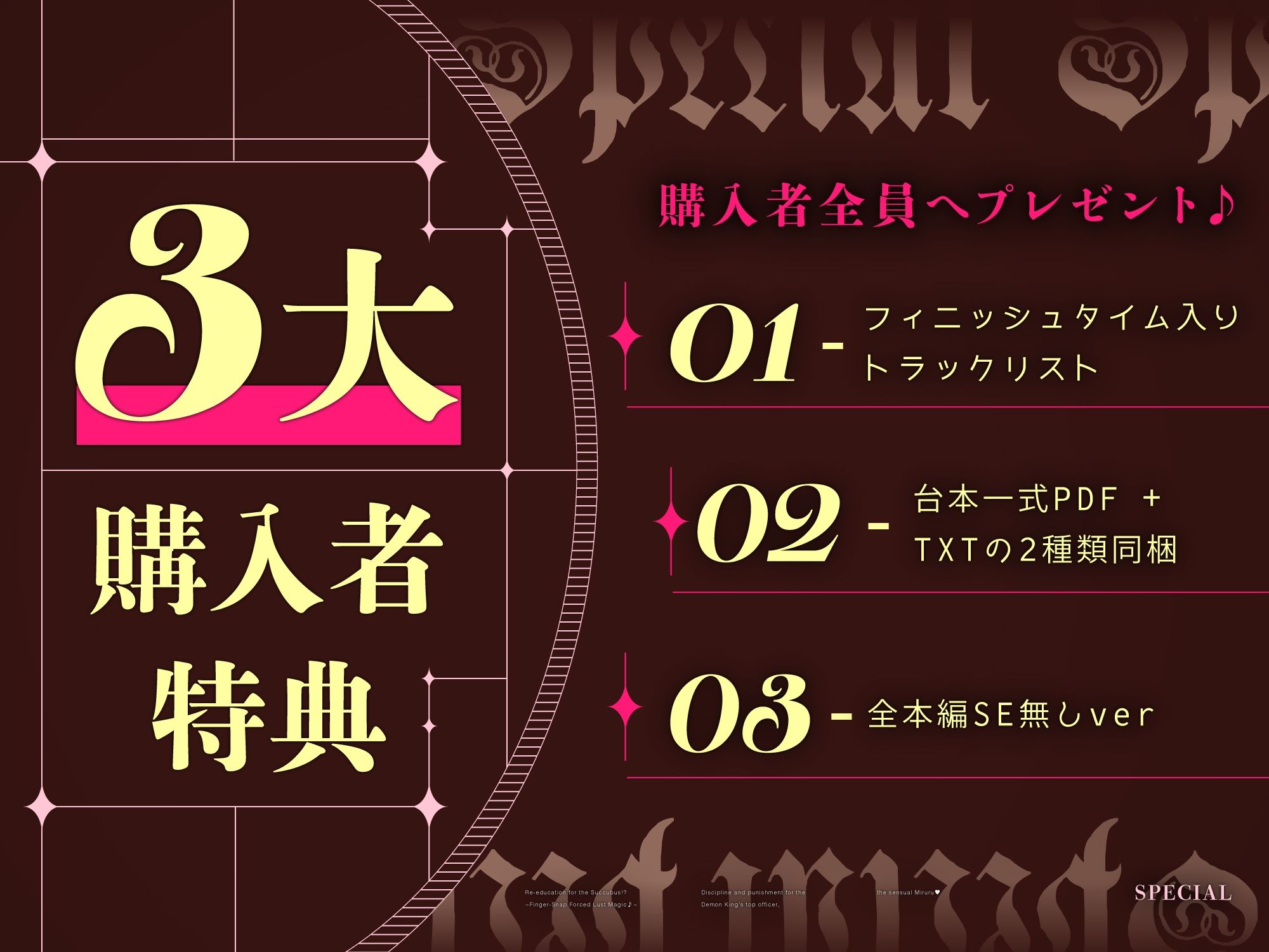 サンプル画像3:【悪の女幹部サキュバス、再教育指導！？】〜指パッチン強性発情魔法♪〜魔王軍大幹部’7災禍’の1人、艶虐のミルル様への分からせお仕置き調教！！［ CV:藤村莉央 ］(拘束少女図鑑) [d_712094]