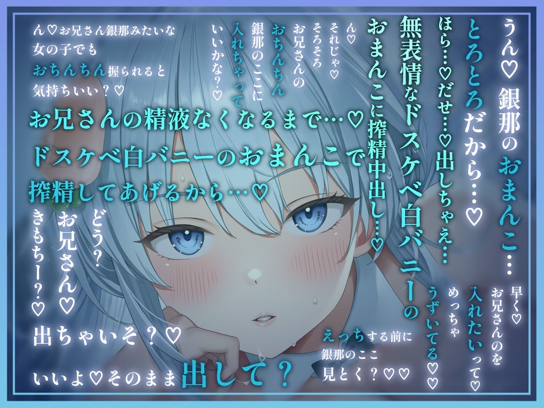 バニはめ～どすけべ巨乳白バニーの無表情密着搾精中出し～_3