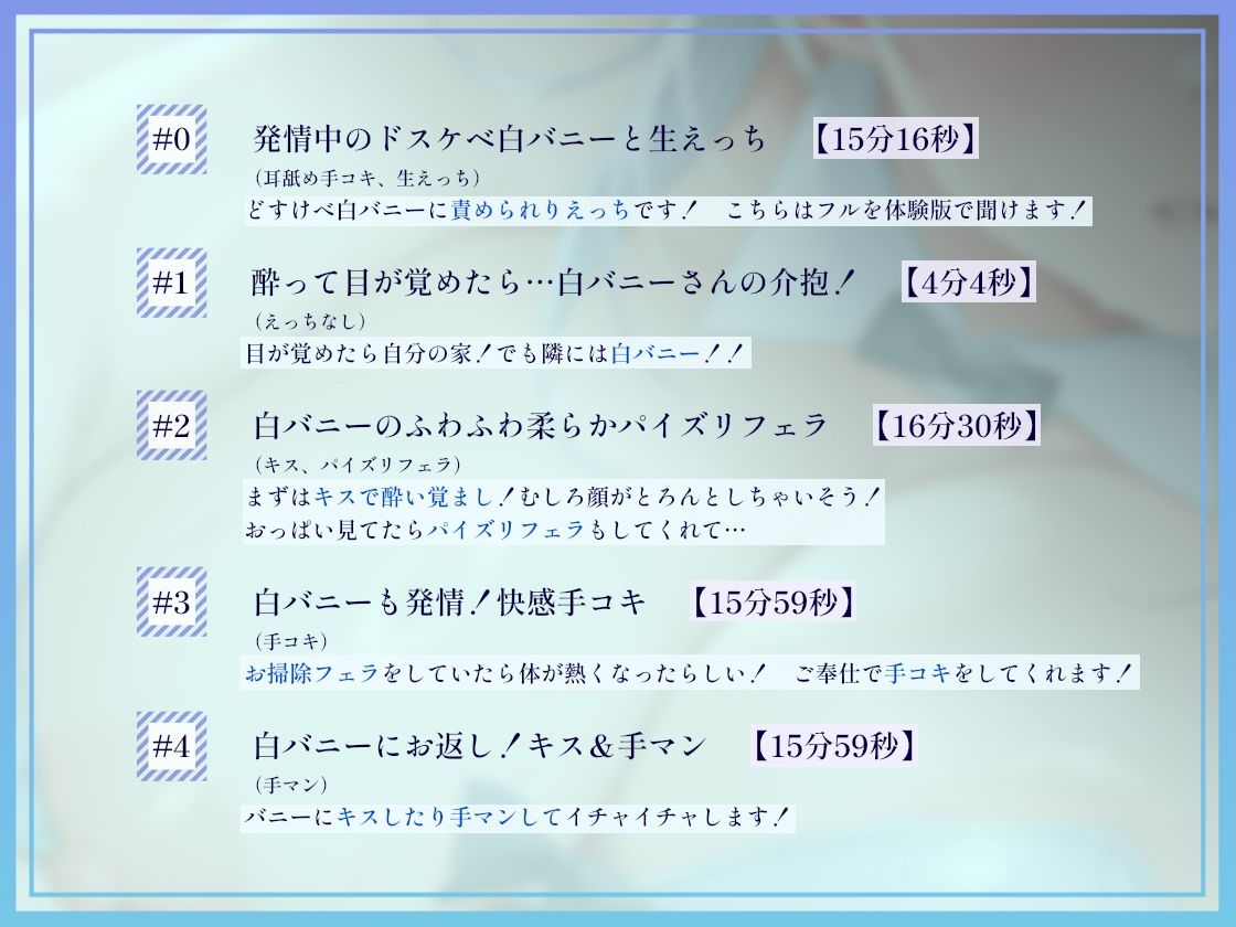 バニはめ～どすけべ巨乳白バニーの無表情密着搾精中出し～_4