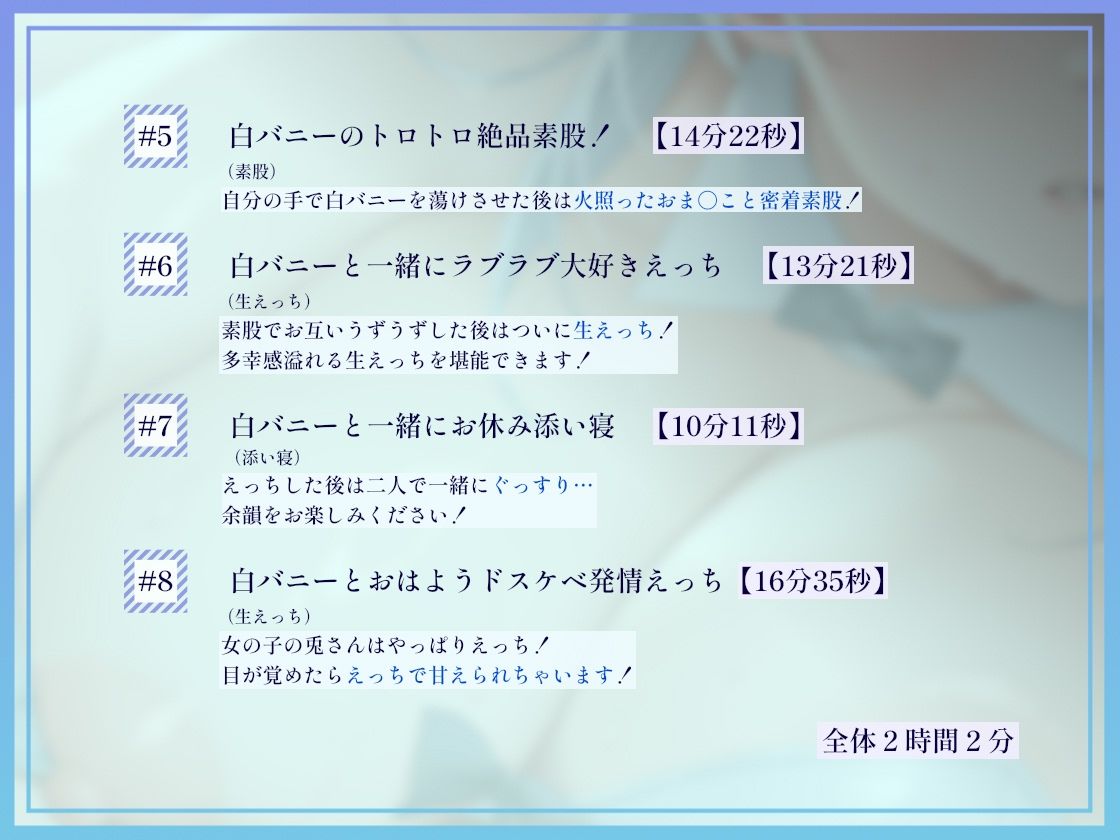 バニはめ～どすけべ巨乳白バニーの無表情密着搾精中出し～_5