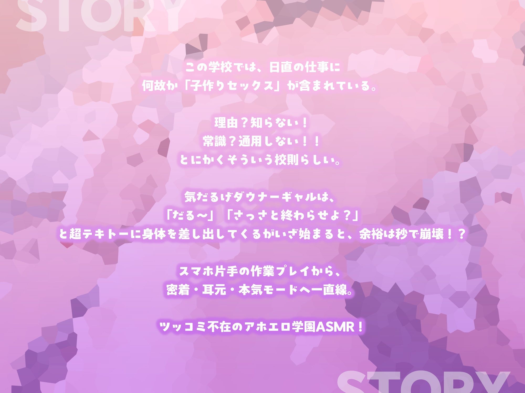 サンプル画像2:もし日直の仕事に子作りセックスがあったら〜ダウナーギャルの場合〜【KU100】(いたずらえっち 〜性癖よ恍惚なれ〜) [d_712233]