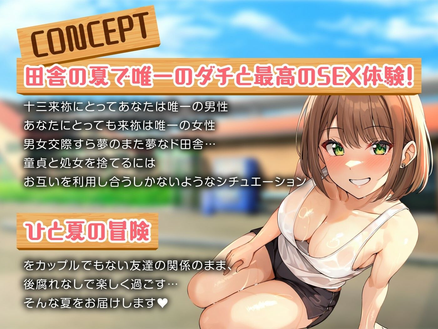 幼なじみのボーイッシュな田舎ギャルと汗だく真夏えっち 画像4